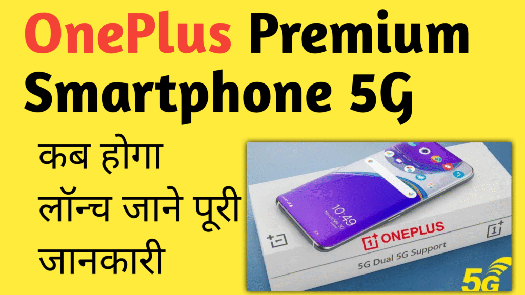 OnePlus Nord 5 5G
