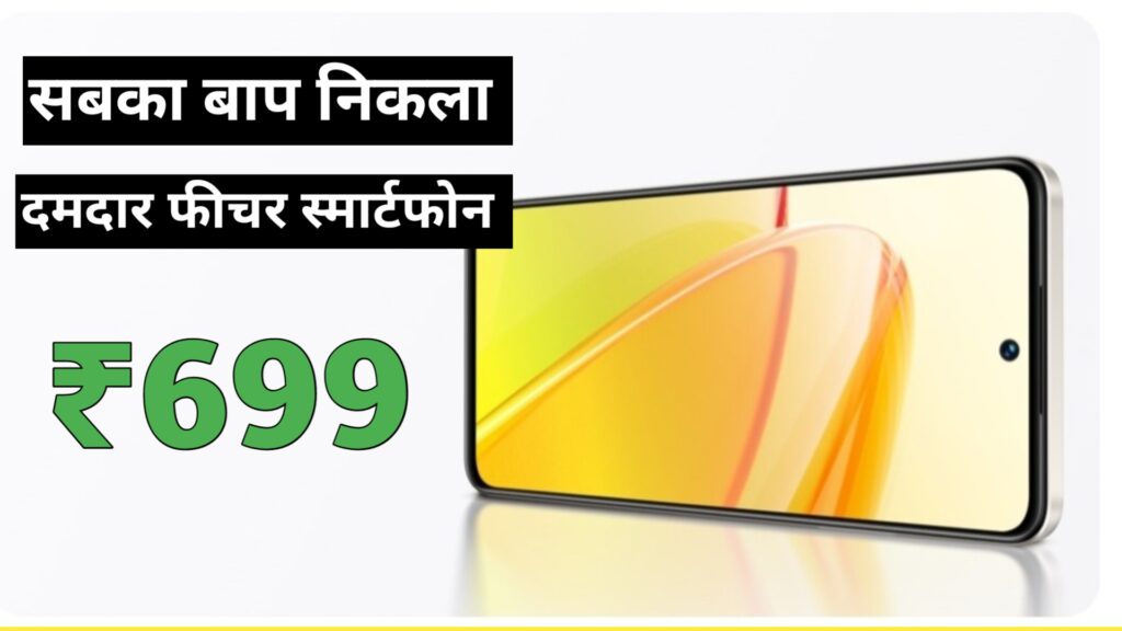 Realme C55